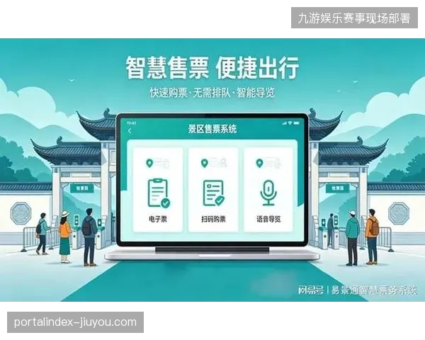 每秒三万次票务并发请求如何消解大型赛事服务器承压难题